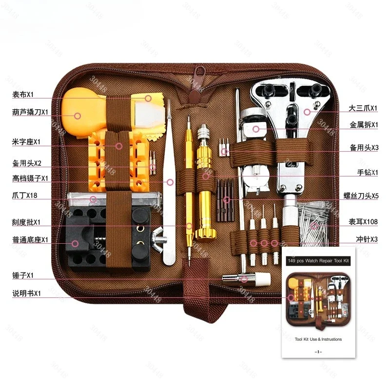 Watch Repair Tool Kit 149-Piec - Watch Tool Repair Kit 리뷰 및 가격